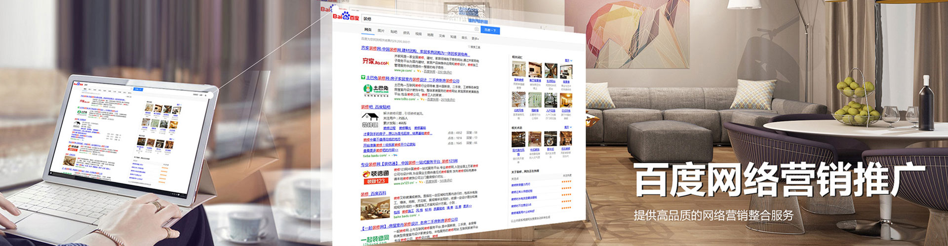 东安百度sem